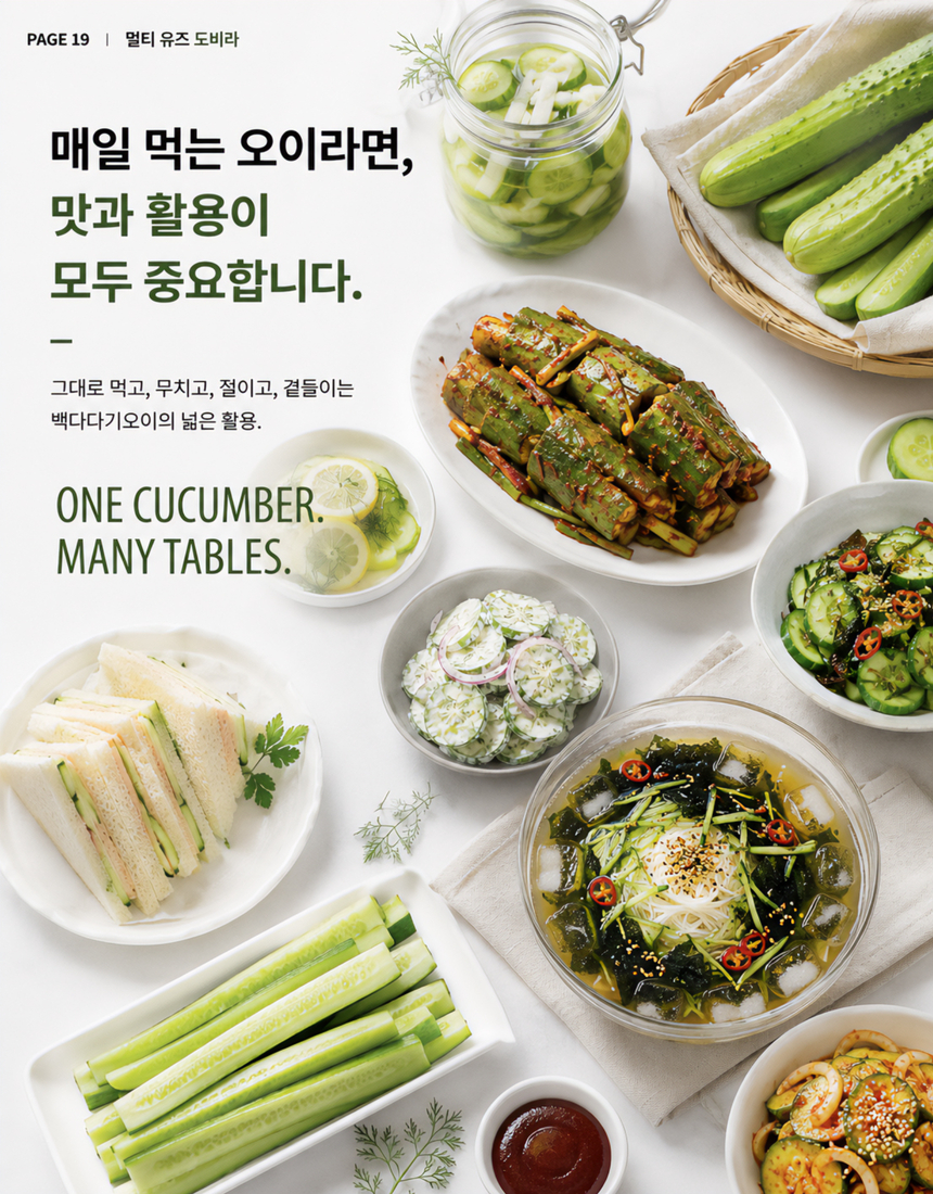 동김제농협 오이2Kg 19.jpg